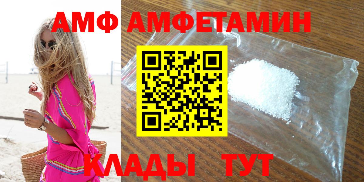 OMG ссылки  Вход с VPN  Амфетамин  Геленджик  АМФ  Амфетамин Розовый 