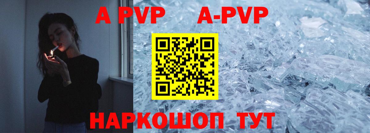Alpha PVP кристаллы  Alpha-PVP Соль  Геленджик  Альфа ПВП  Вход с VPN 