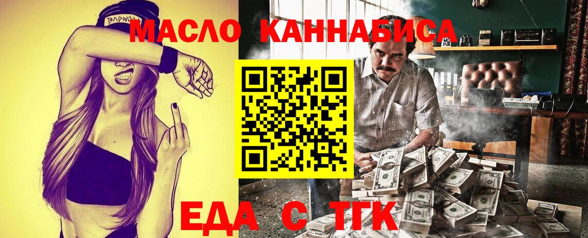 Геленджик  Печенье с ТГК марихуана  Вход с VPN 