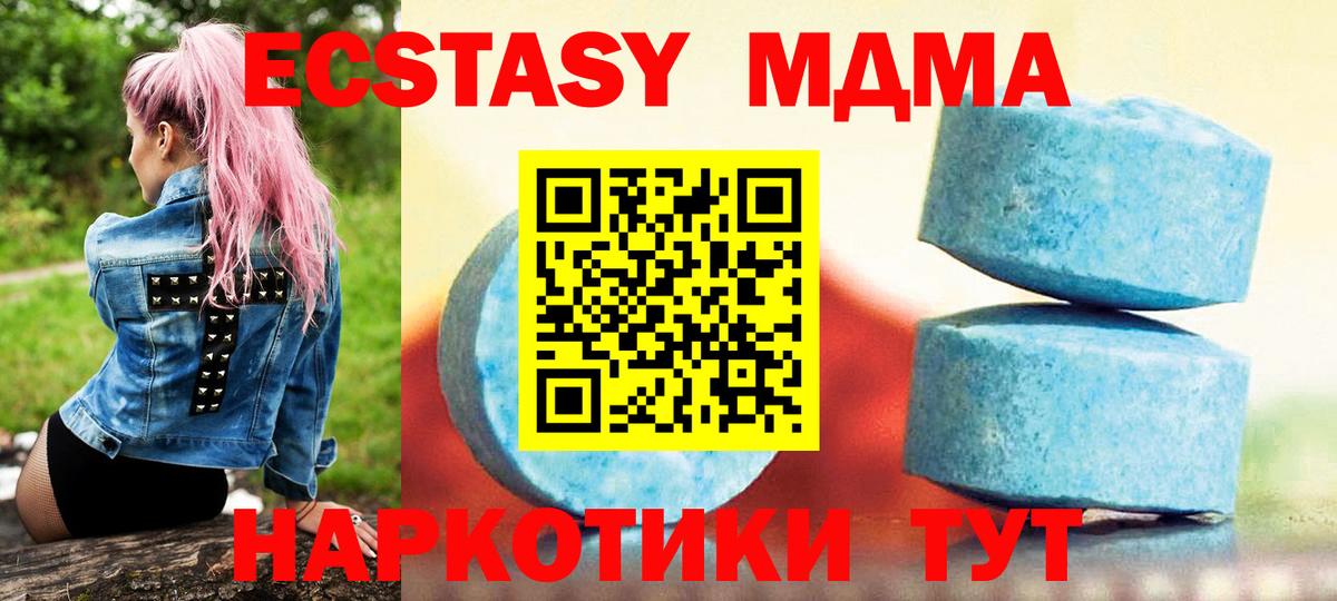 ЭКСТАЗИ  Экстази бентли  Экстази 250 мг  Вход с VPN  Геленджик 