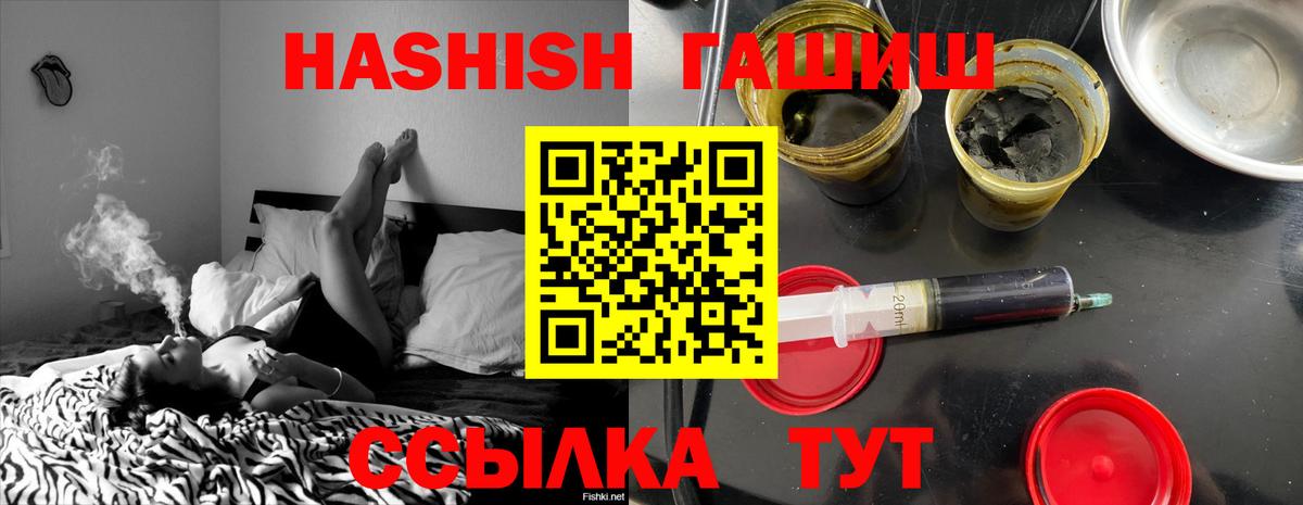 Геленджик  Гашиш  Гашиш 40% ТГК  Вход с VPN  Гашиш 40% ТГК 