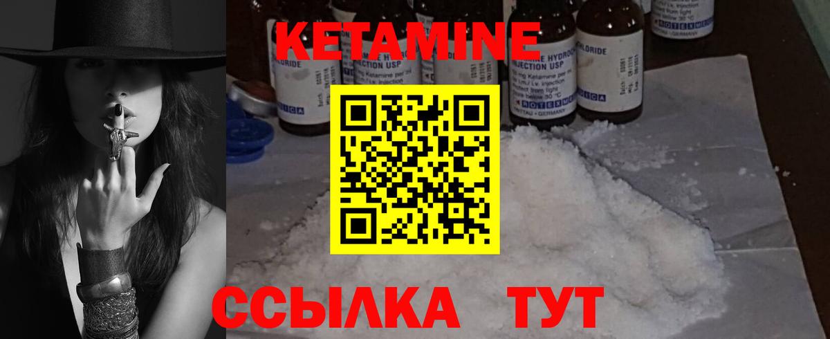 Геленджик  КЕТАМИН ketamine  Вход с VPN 