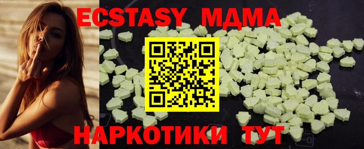 МДМА Molly Геленджик