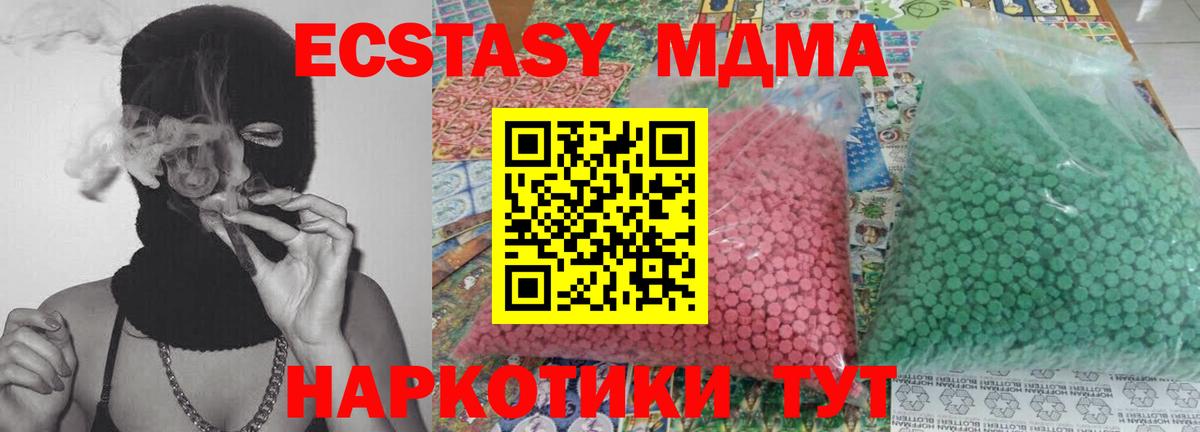 Марихуана  NBOMe  Вход с VPN  Альфа ПВП СОЛЬ   Гашиш  Геленджик  МЕФ  Меф  