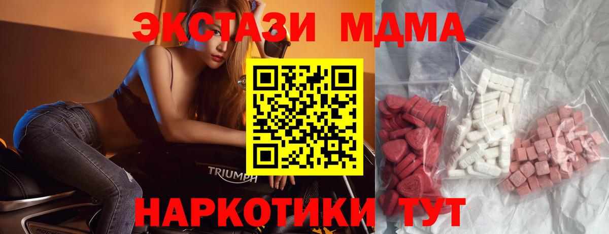 MDMA VHQ  МДМА crystal  Геленджик  Вход с VPN 