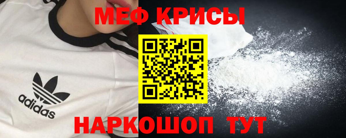 МЯУ-МЯУ  Вход с VPN  Меф мука  Геленджик  МЯУ-МЯУ 4 MMC  МЯУ-МЯУ 