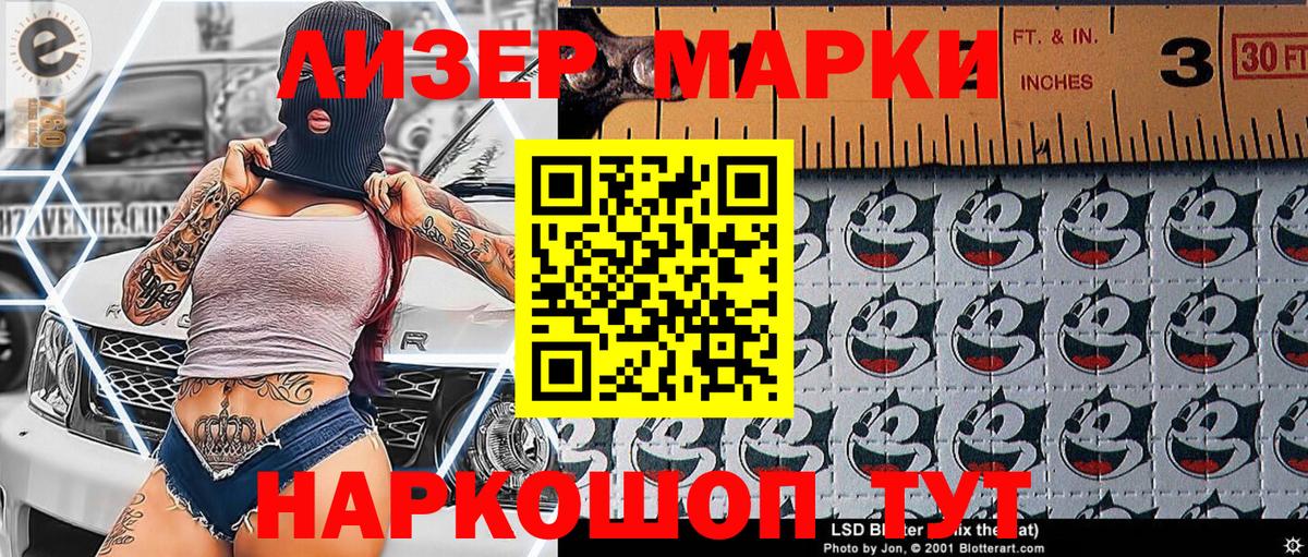 Геленджик  Марки NBOMe  Вход с VPN  Наркотические марки 1,5мг 