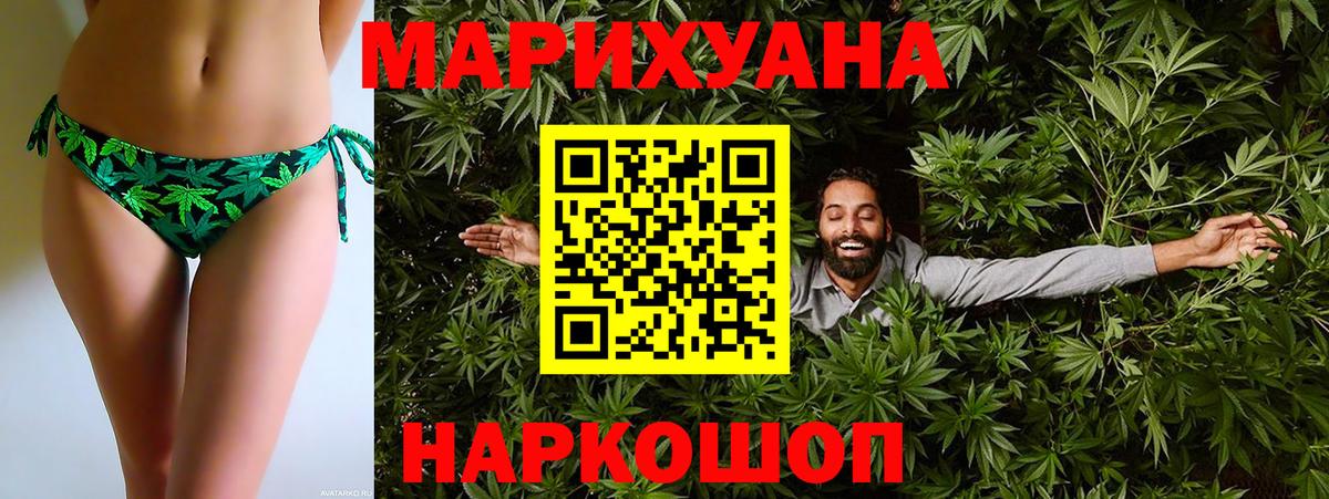 Канабис семена  Вход с VPN  Бошки марихуана Bruce Banner  Конопля гибрид  Геленджик 